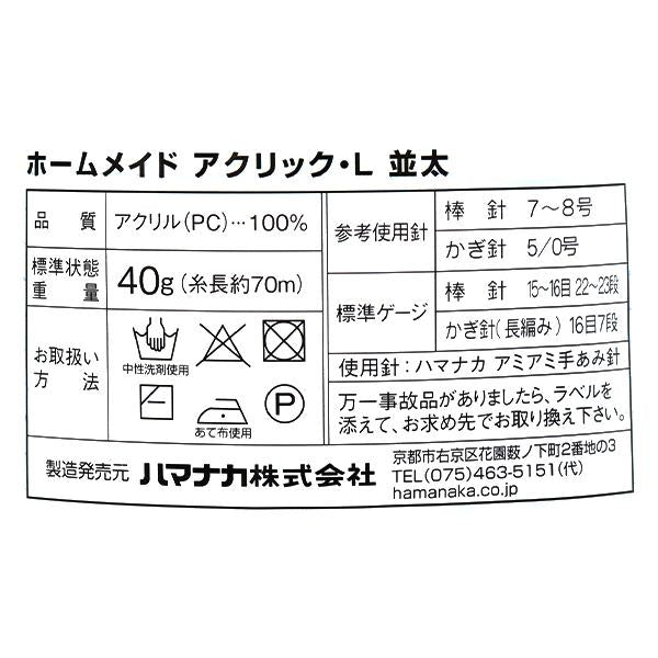 Filato "Acrilico fatto in casa L, latte, colore 16, giallo" Hamanaka