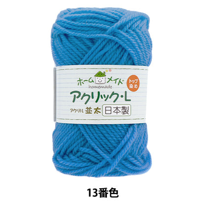 Yarn "Homemade Acrylic L, Namita, Color 18, Blue" Hamanaka