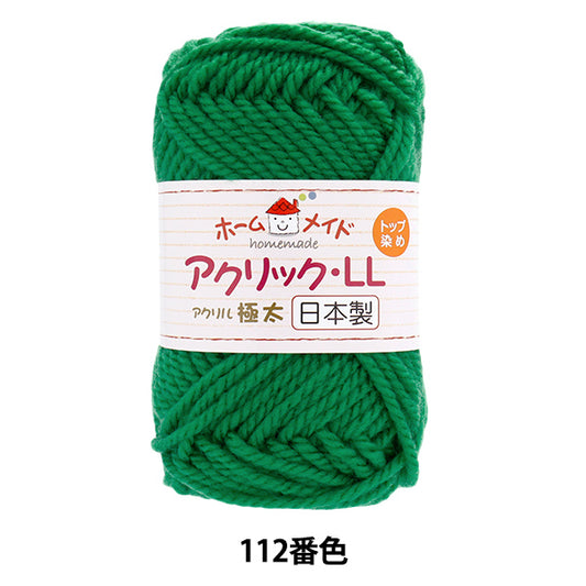 Yarn "Homemade Acrylic LL Extra Thick Color 112 Green" Hamanaka
