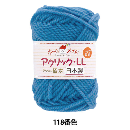 Yarn "Homemade Acrylic LL Extra Thick Color 118 Blue" Hamanaka