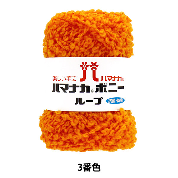 Yarn "Hamanaka Bonnie Loop, Color 3" Hamanaka