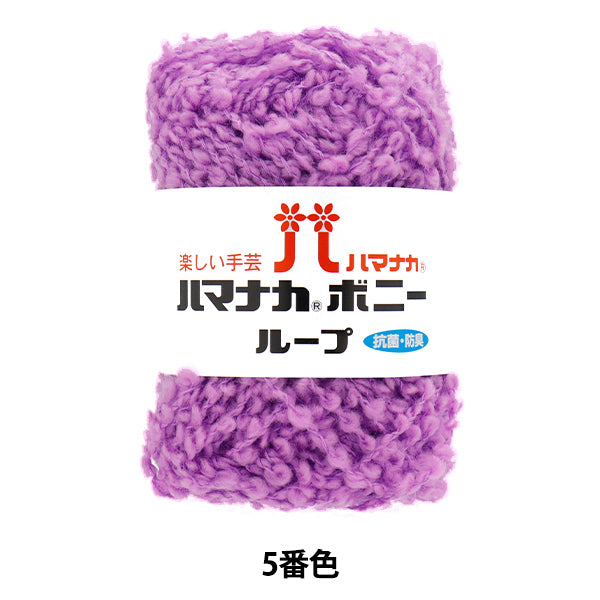Yarn "Hamanaka Bonnie Loop, Color 5" Hamanaka