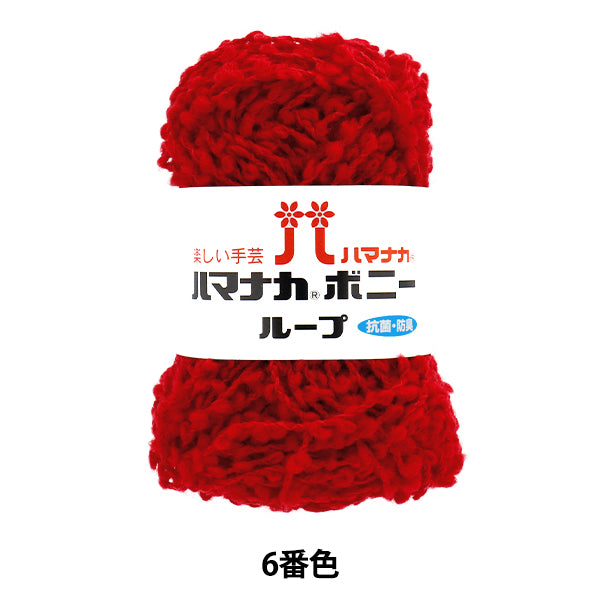 Yarn "Hamanaka Bonnie Loop, Color 6" Hamanaka