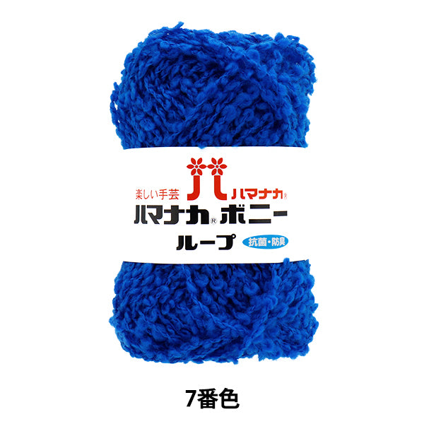 Yarn "Hamanaka Bonnie Loop, Color 7" Hamanaka