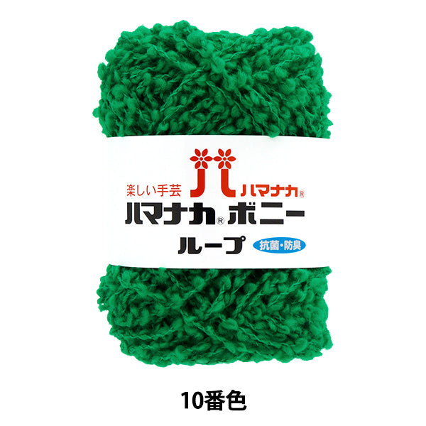 Yarn "Hamanaka Bonnie Loop, Color 10" Hamanaka