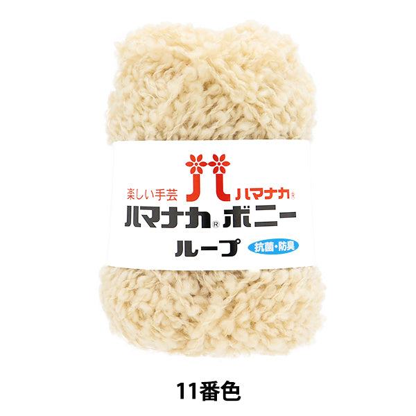 Yarn "Hamanaka Bonnie Loop, Color 11" Hamanaka