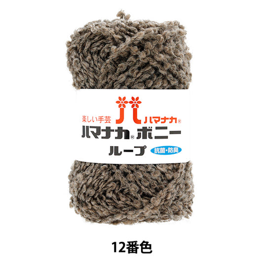 Yarn "Hamanaka Bonnie Loop, Color 12" Hamanaka