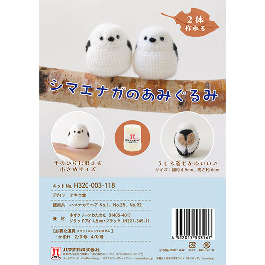 kit de tricot "Amigurumi Shimaenaga H320-003-118” Hamanaka