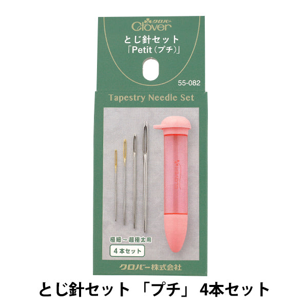Binding Needles 『Binding NeedlesSet CHIBI (Chibi) Extra-fine-Ultra-ultra-thick 55-082] Clover