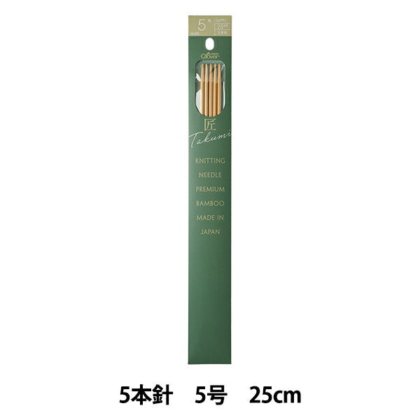 Knitting Needles 『Knitting Needles Takumi 5-needle 25cm, size 54-305" Clover