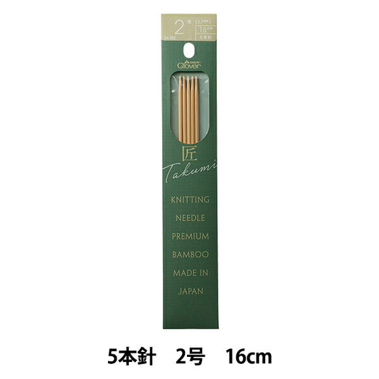 Knitting Needles 『Knitting Needles Takumi 5-needle short 2 54-352" Clover