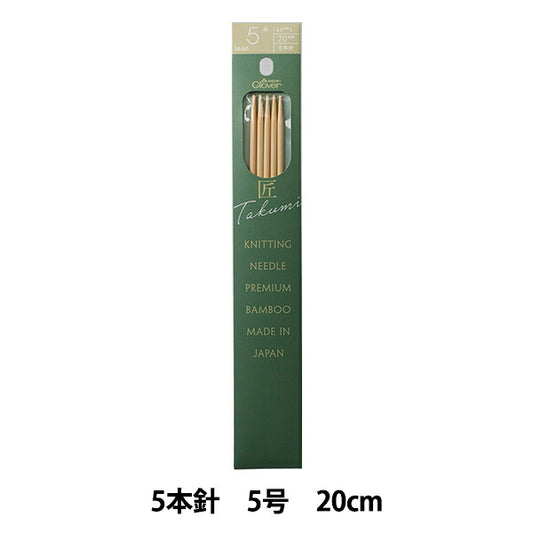 Knitting Needles 『Knitting Needles Takumi 5-needle 20cm, size 5, 54-364" Clover