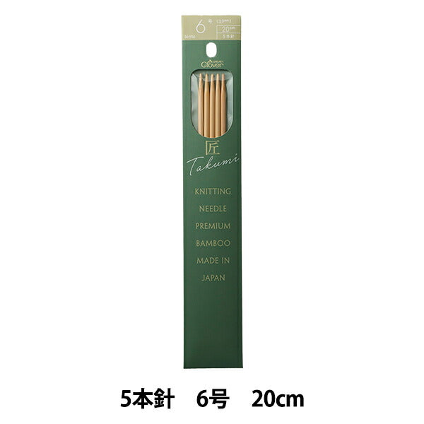 Knitting Needles 『Knitting Needles Takumi 5-needle 20cm, size 6, 56-956" Clover