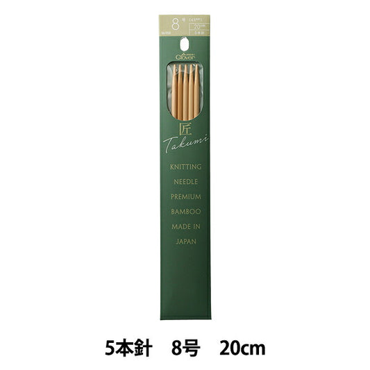 Knitting Needles 『Knitting Needles Takumi 5-needle 20cm, size 8, 56-958" Clover
