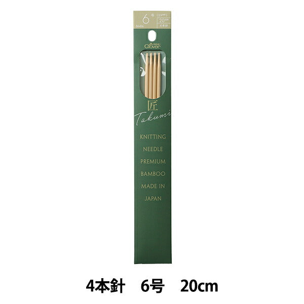 Knitting Needles 『Knitting Needles Takumi 4-needle short 6 54-456" Clover