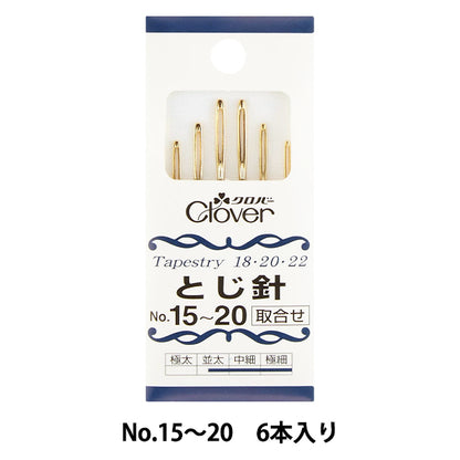 Supplies en tricotAiguilles à relier No. 15-20, 6 pièces, 55-031" Clover