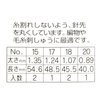 Supplies en tricotAiguilles à relier No. 15-20, 6 pièces, 55-031" Clover