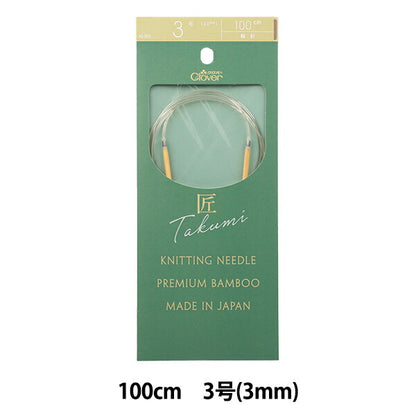 뜨개질 바늘 "Takumi" 輪針(바늘)-S 100cm No. 3 45-903" Clover