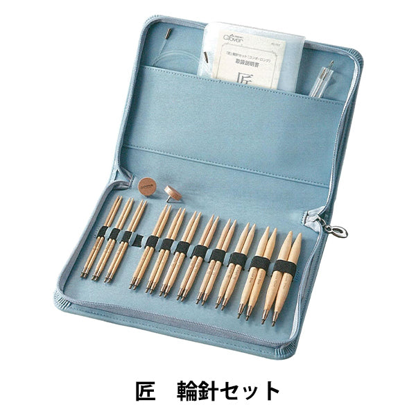 編み針 『匠 (たくみ) 輪針セット コンボロング 45-151』 Clover クロバー