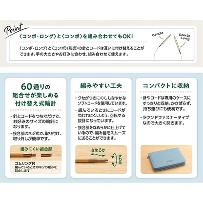 編み針 『匠 (たくみ) 輪針セット コンボロング 45-151』 Clover クロバー