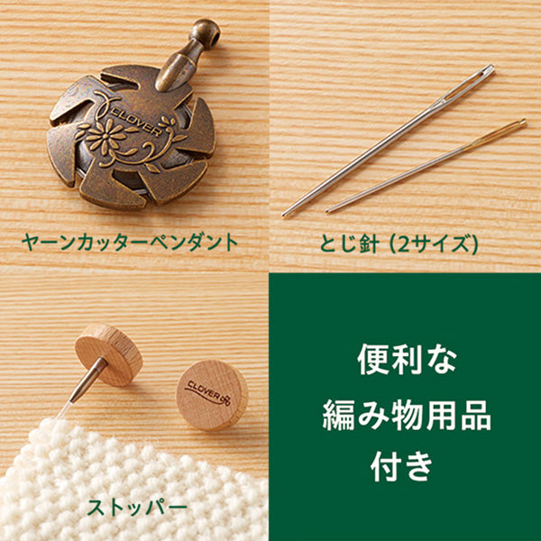 編み針 『匠 (たくみ) 輪針セット コンボロング 45-151』 Clover クロバー
