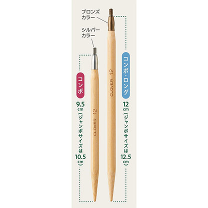 編み針 『匠 (たくみ) 輪針セット コンボロング 45-151』 Clover クロバー