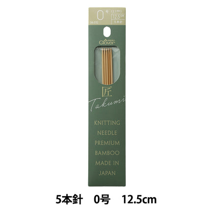 뜨개질 바늘 『막대 바늘 Takumi 5-Needle 12.5cm No. 0 54-370" Clover