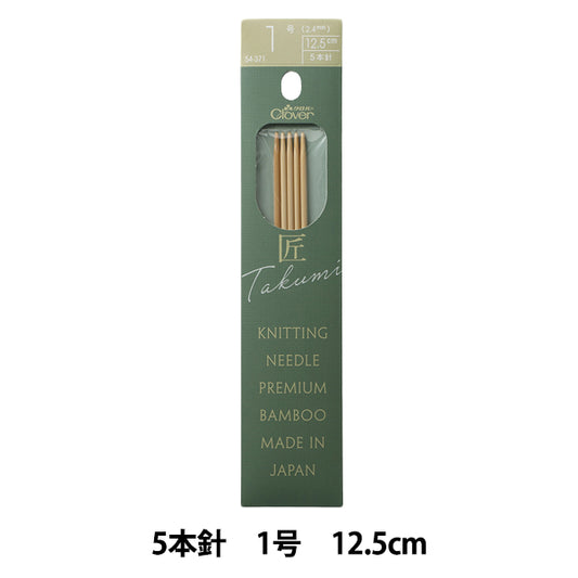 Agujas de tejer 『Agujas de tejer Takumi 5-aguja 12.5cm No. 1 54-371" Clover