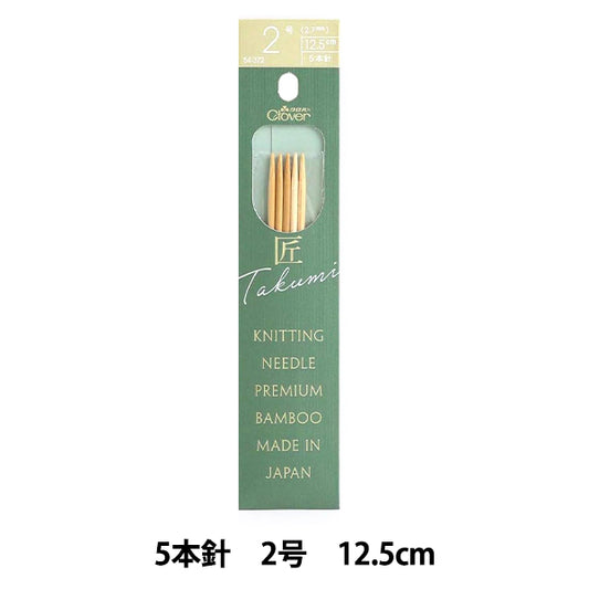 Stricknadeln 『Stricknadeln Takumi 5-Bedarf 12,5 cm Nr. 2 54-372" Clover