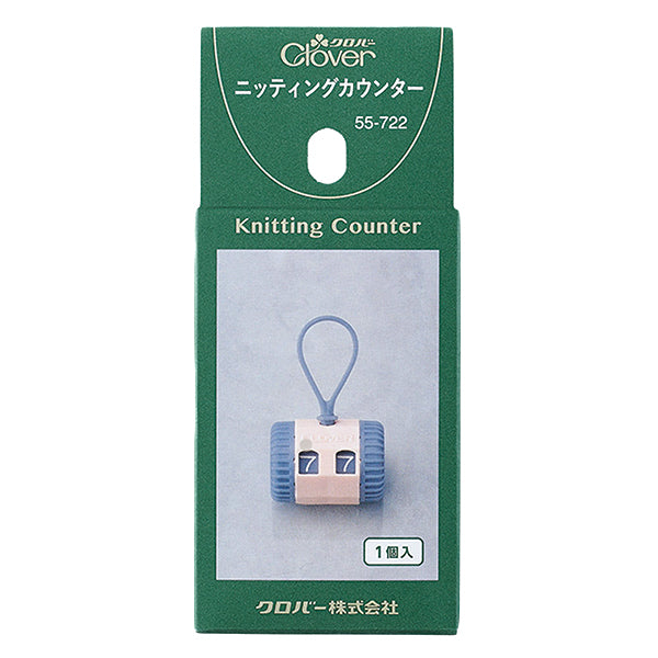 編み物用品 『ニッティングカウンター 55-722』 Clover クロバー