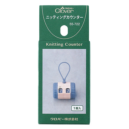 編み物用品 『ニッティングカウンター 55-722』 Clover クロバー