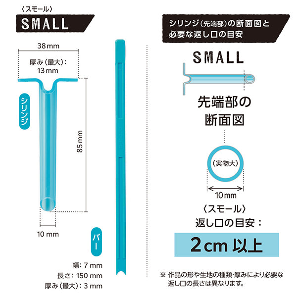 手芸道具 『わた詰めツール スモール 57-804』 Clover クロバー