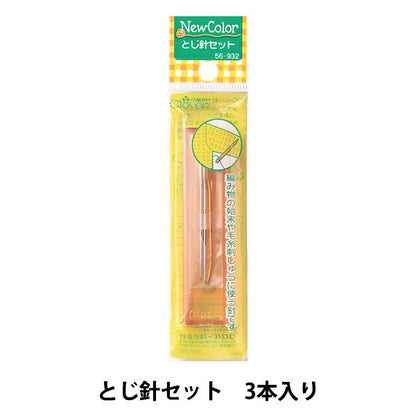 Aghi per legatura "Nuovo colore" Aghi per legaturaSet 56-932" Clover