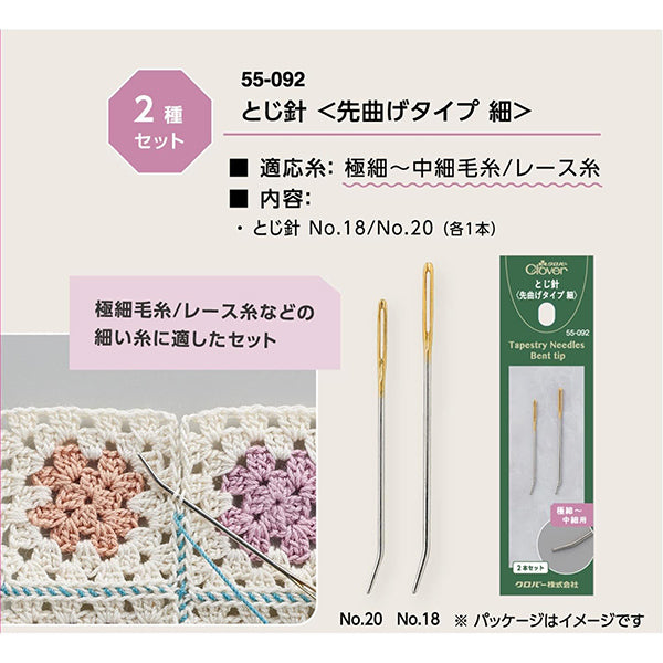 Strickzubehör „Bindenadeln Typ mit gebogener Spitze, dünn 55-092" Clover
