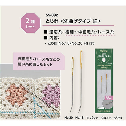 Strickzubehör „Bindenadeln Typ mit gebogener Spitze, dünn 55-092" Clover