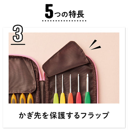 編み針収納 『ジッパー付かぎ針ケース コンパクト 55-946』 Clover クロバー