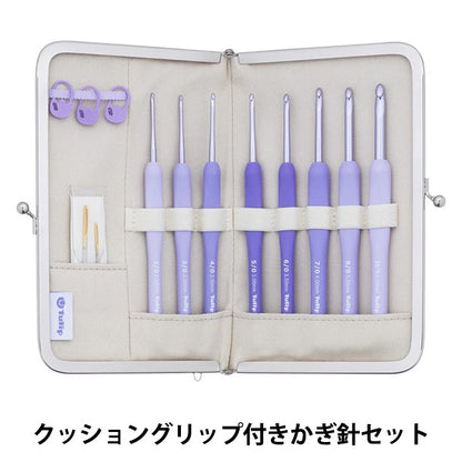 ETIMO Murasaki crochet hook set open case, 8 hooks with cushion grips, markers, needles, clasp pouch