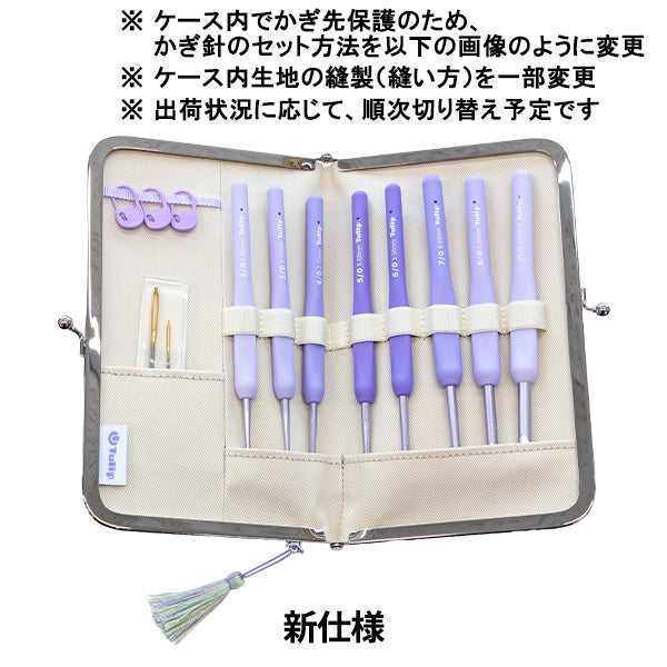 ETIMO Murasaki set new case layout protecting hook tips, purple grips in clasp pouch