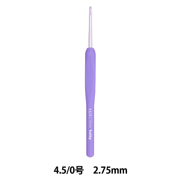編み針 『ETIMOムラサキ クッショングリップ付きかぎ針 4.5/0号 TEM-045』 Tulip チューリップ