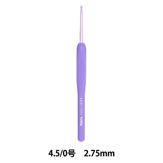 編み針 『ETIMOムラサキ クッショングリップ付きかぎ針 4.5/0号 TEM-045』 Tulip チューリップ