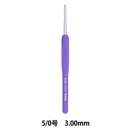 編み針 『ETIMOムラサキ クッショングリップ付きかぎ針 5/0号 TEM-050』 Tulip チューリップ