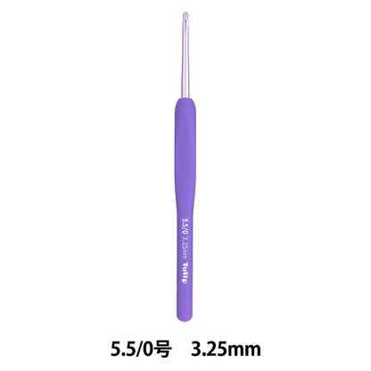 編み針 『ETIMOムラサキ クッショングリップ付きかぎ針 5.5/0号 TEM-055』 Tulip チューリップ