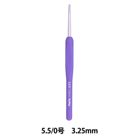 編み針 『ETIMOムラサキ クッショングリップ付きかぎ針 5.5/0号 TEM-055』 Tulip チューリップ