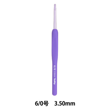 編み針 『ETIMOムラサキ クッショングリップ付きかぎ針 6/0号 TEM-060』 Tulip チューリップ