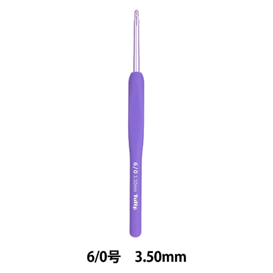 編み針 『ETIMOムラサキ クッショングリップ付きかぎ針 6/0号 TEM-060』 Tulip チューリップ