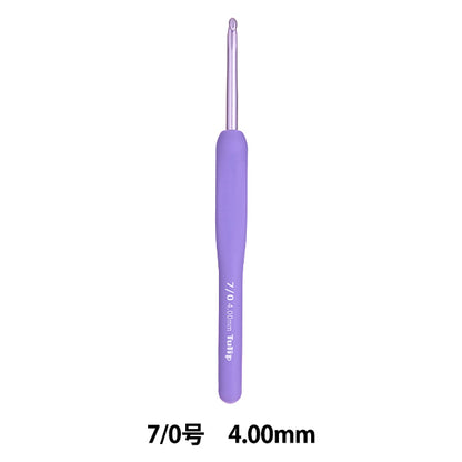 編み針 『ETIMOムラサキ クッショングリップ付きかぎ針 7/0号 TEM-070』 Tulip チューリップ