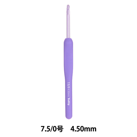 編み針 『ETIMOムラサキ クッショングリップ付きかぎ針 7.5/0号 TEM-075』 Tulip チューリップ