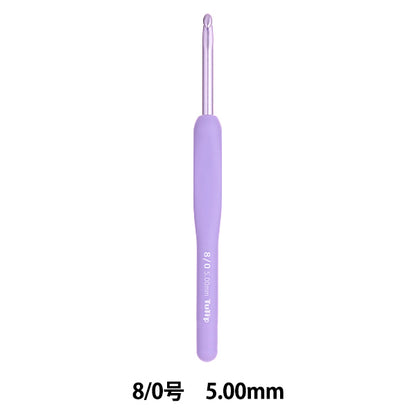 編み針 『ETIMOムラサキ クッショングリップ付きかぎ針 8/0号 TEM-080』 Tulip チューリップ