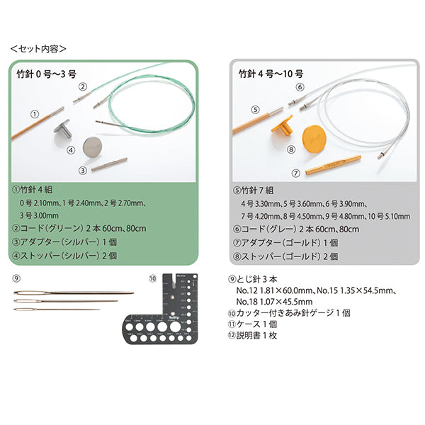 Komorebi CarryC Long set contents diagram showing needle sizes, cords, adapters, stoppers, gauge, and needles - Tulip