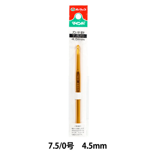 編み針 『マインド かぎ針 7.5/0号 TA-0026』 Tulip チューリップ